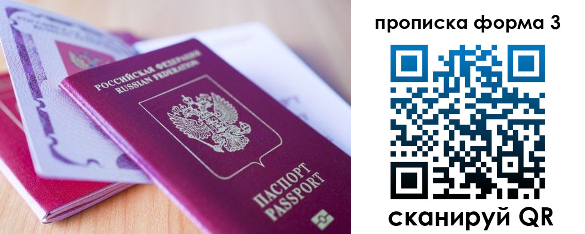 прописка для работы в Суровикино