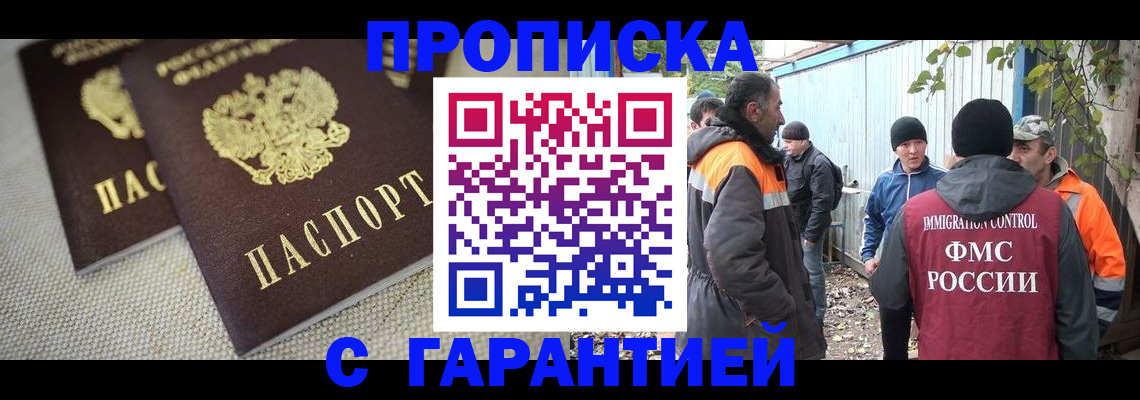 миграционный учет в Суровикино