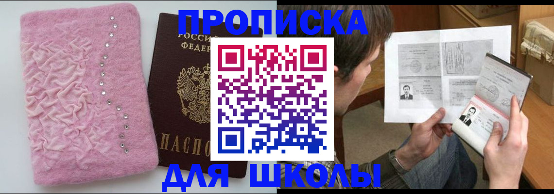 прописка в Суровикино