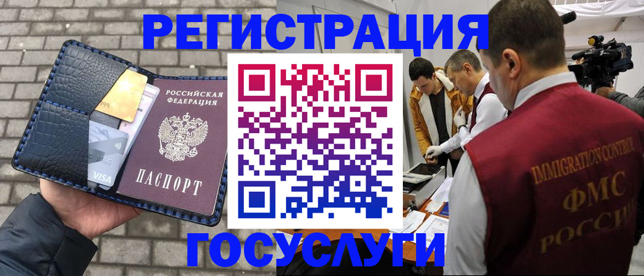 временная регистрация законно в Суровикино