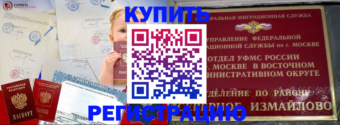 прописка законно в Суровикино