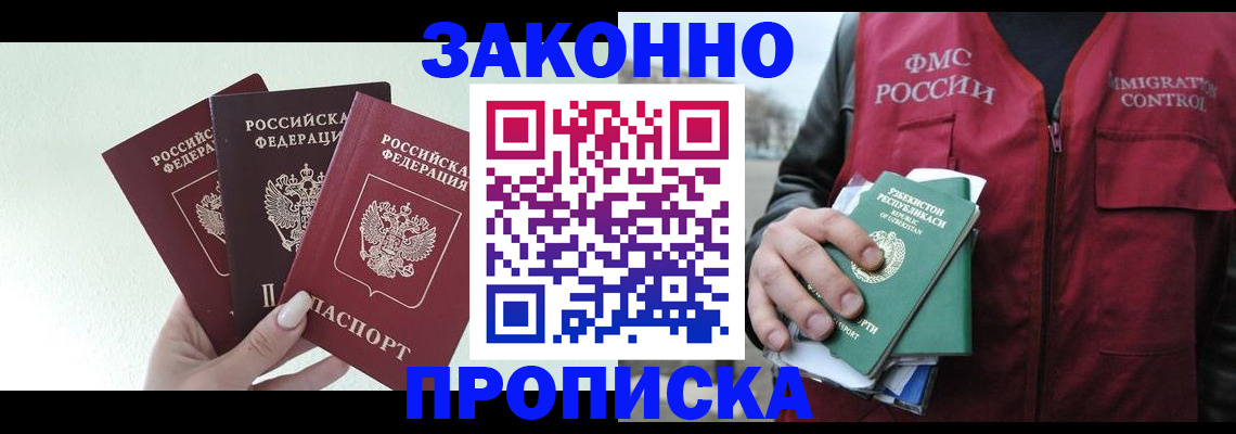 прописка иностранных граждан в Суровикино