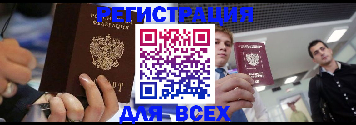 временная регистрация надежно в Суровикино