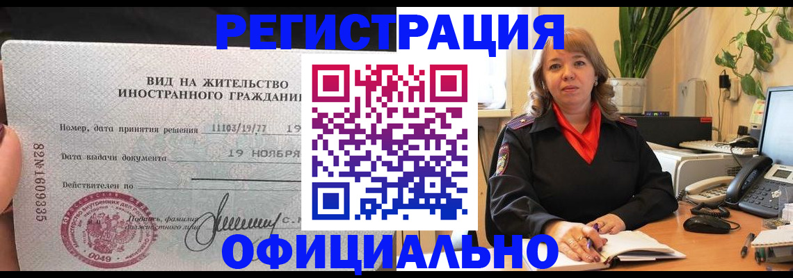 временная регистрация 2025 в Суровикино