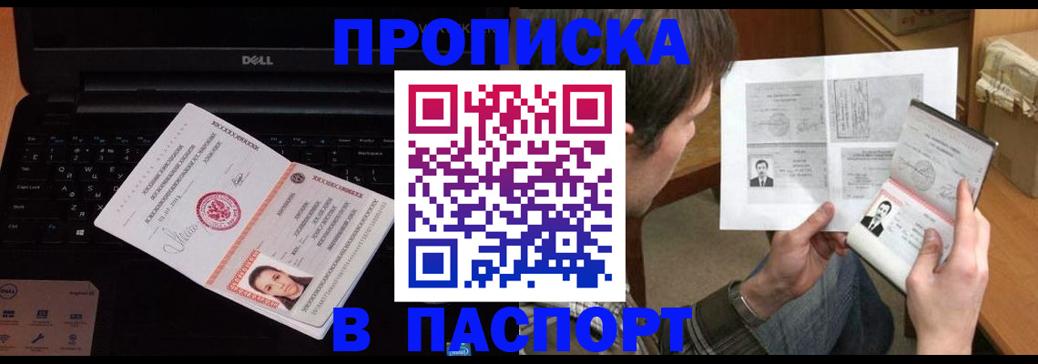 прописка регистрация в Суровикино