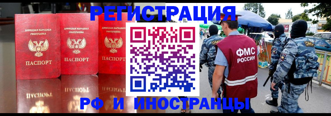 прописка штамп в Суровикино