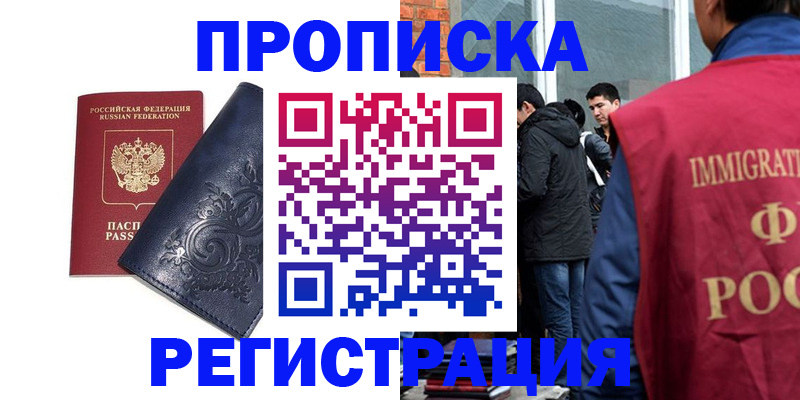 прописка ребенка в Суровикино