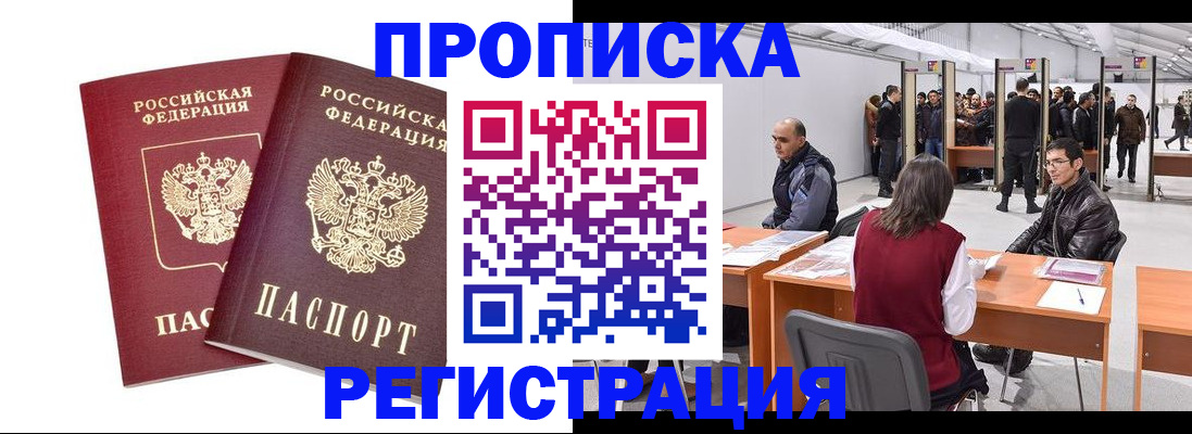 временная регистрация адрес в Суровикино